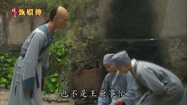 也不是王爺事忙