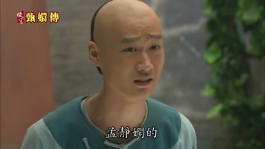 孟靜嫻的
