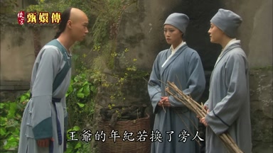 王爺的年紀若換了旁人
