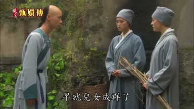 早就兒女成群了