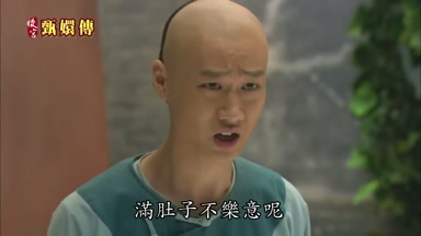 滿肚子不樂意呢