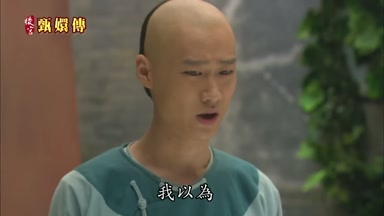 我以為