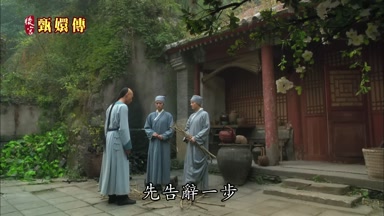 先告辭一步