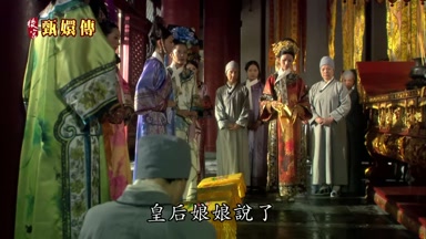 皇后娘娘說了