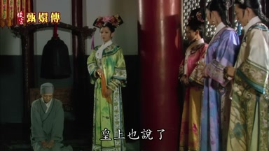 皇上也說了