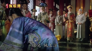 娛兒地上涼