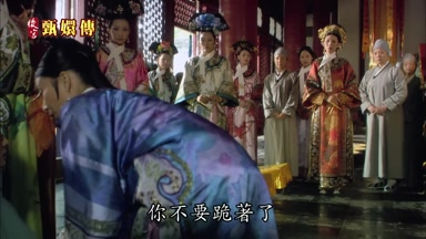 你不要跪著了