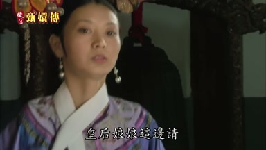 皇后娘娘這邊請