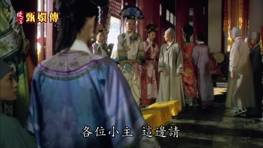 各位小主這邊請