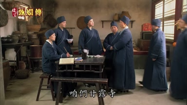 咱們甘露寺