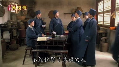 不能住得了肺癆的人
