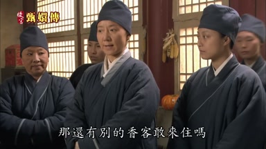 那還有別的香客敢來住嗎