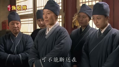 可不能斷送在