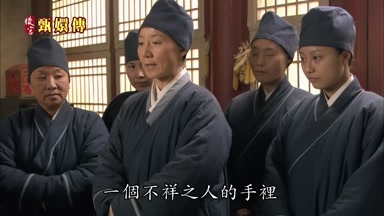 一個不祥之人的手裏
