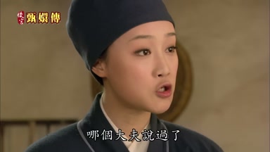 哪個大夫說過了