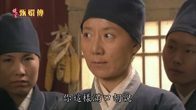 你這樣滿口胡說