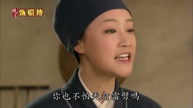 你也不怕天打雷劈嗎