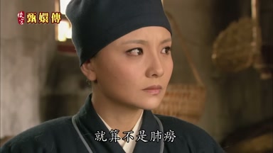 就算不是肺癆