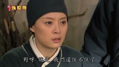 對呀就是我們還住不住了