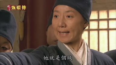 她就是個賊