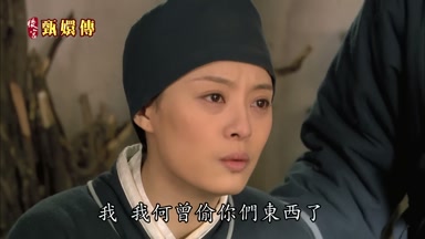 我我何曾偷你們東西了