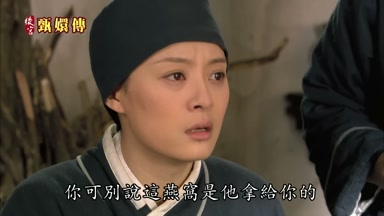 你可別說這燕窩是他拿給你的
