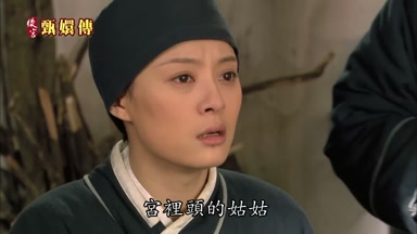 宮裏頭的姑姑