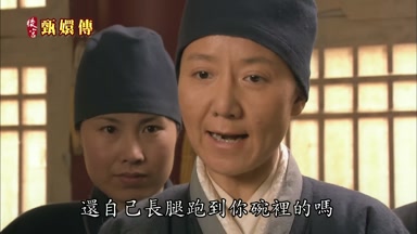 還自己長腿跑到你碗裏的嗎