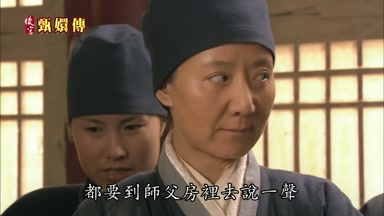 都要到師父房裏去說一聲