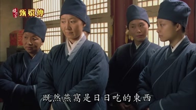 既然燕窩是日日吃的東西