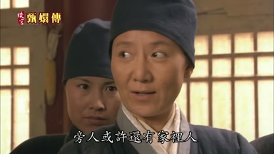 旁人或許還有家裏人