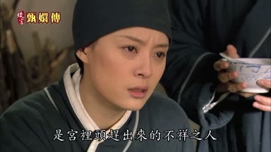 是宮裏頭趕出來的不祥之人
