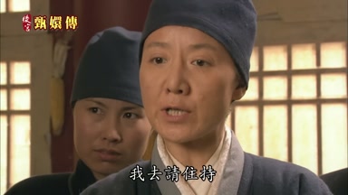 我去請住持