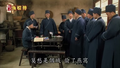 莫愁是個賊偷了燕窩