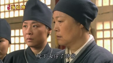 現下又得了肺癆