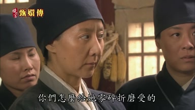 你們怎麼給她零碎折磨受的