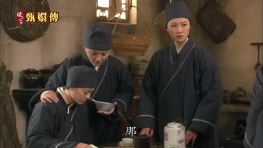那