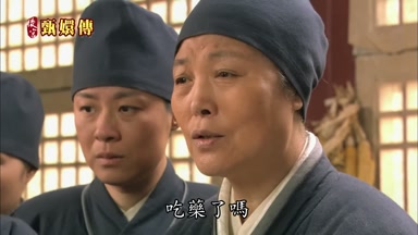 吃藥了嗎