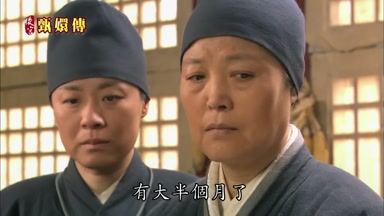 有大半個月了