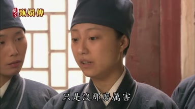 只是沒那麼厲害