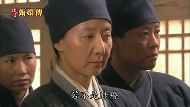 若不是肺癆