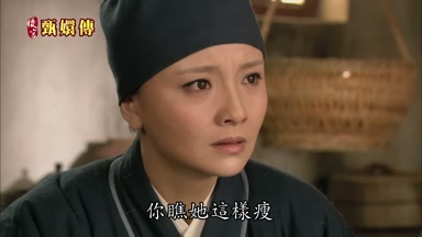 你瞧她這樣瘦
