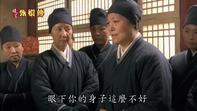 眼下你的身子這麼不好