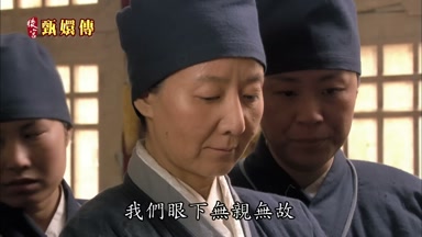 我們眼下無親無故
