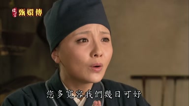 您多寬容我們幾日可好