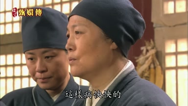 這樣病快快的