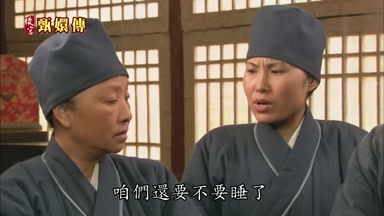 咱們還要不要睡了