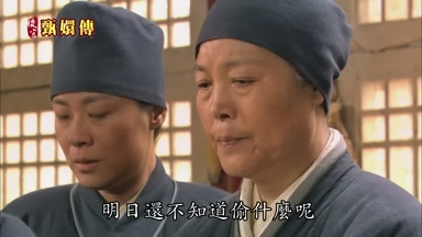 明日還不知道偷什麼呢