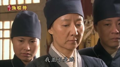 我並不是賊