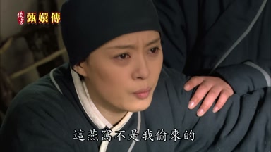這燕窩不是我偷來的